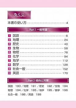 【中古】 一般常識＆時事即戦力問題集 内定獲得のメソッド/マイナビ出版/マイナビ編集部 マイナビ2027 オフィシャル就活BOOK 内定獲得のメソッド 一般